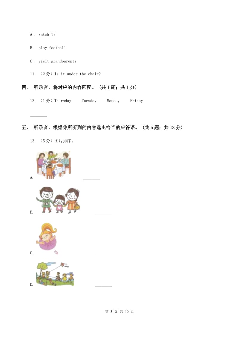 人教版小学英语三年级下册Units 4-6阶段综合性测试（无听力材料）D卷_第3页