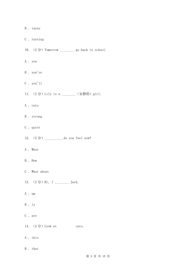 北师大版2019-2020学年五年级下学期英语期末评价试卷（I）卷_第3页