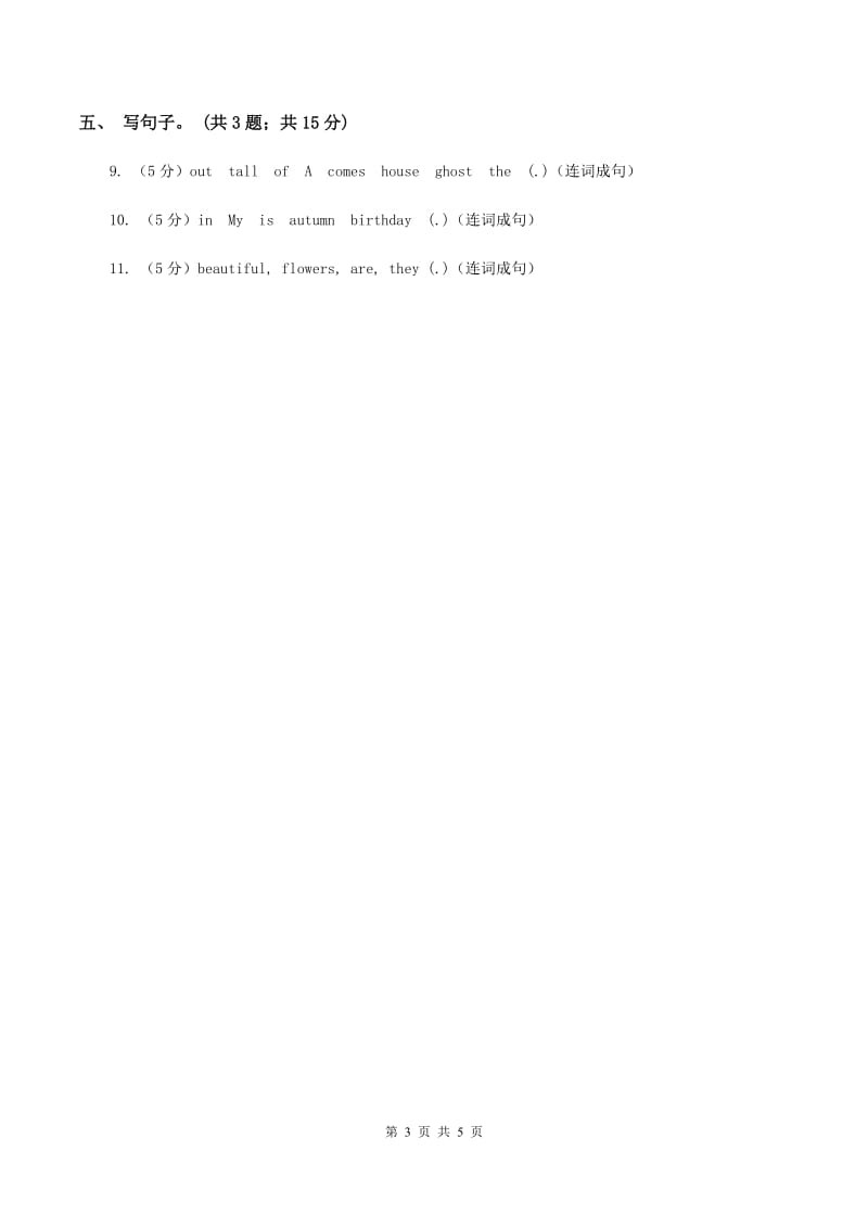 外研版（一起点）小学英语三年级上册Module 5 Unit 2同步练习（I）卷_第3页