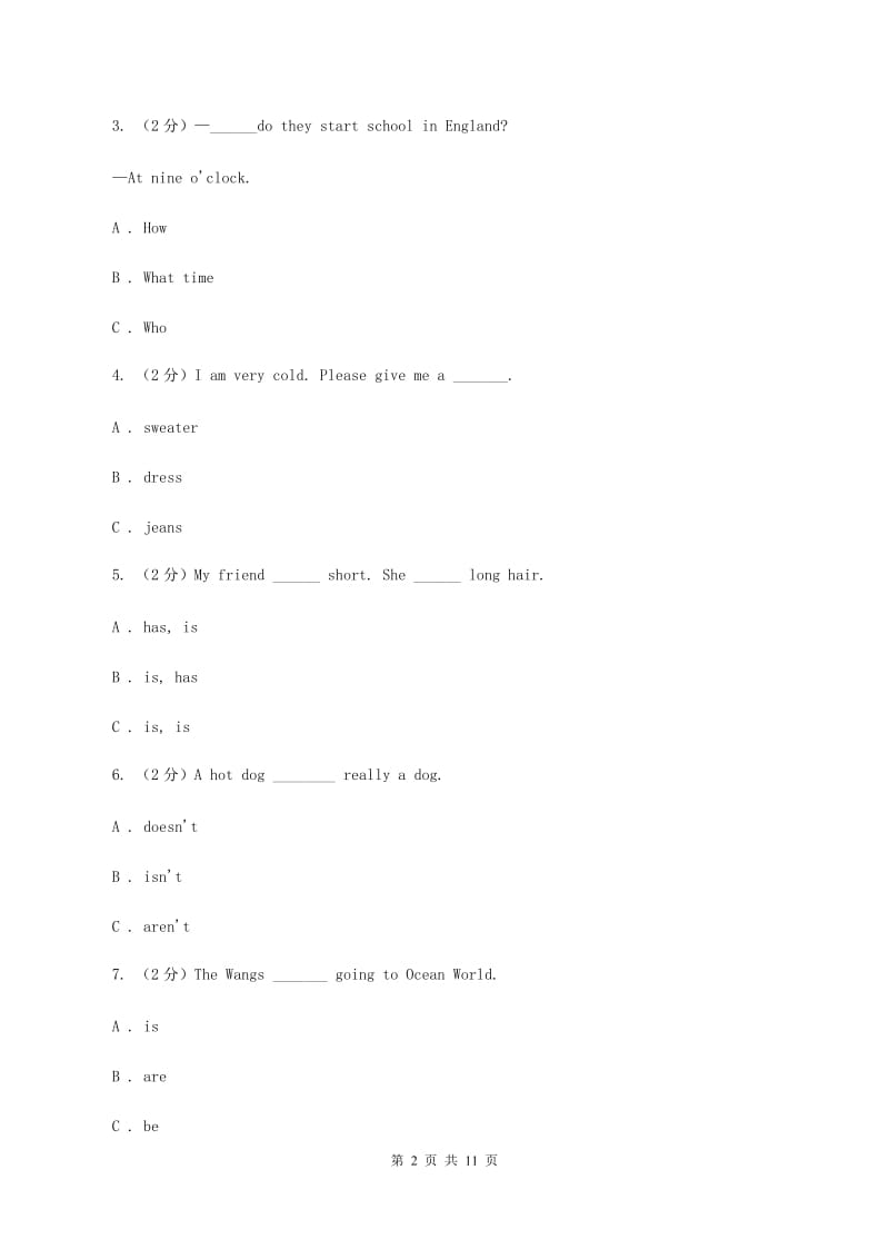 外研版（三起点）小学英语四年级上册期中考试模拟试卷（2）D卷_第2页