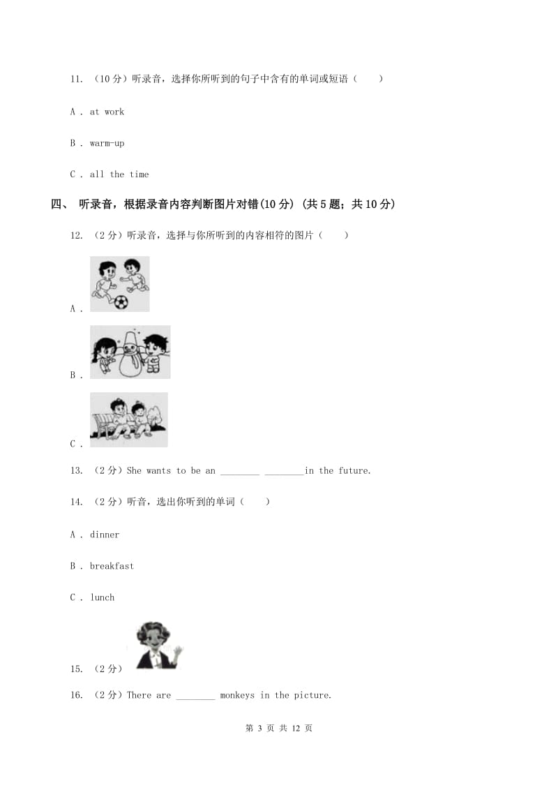 牛津上海版2019-2020学年三年级下学期英语期末考试试卷（无听力材料）D卷_第3页