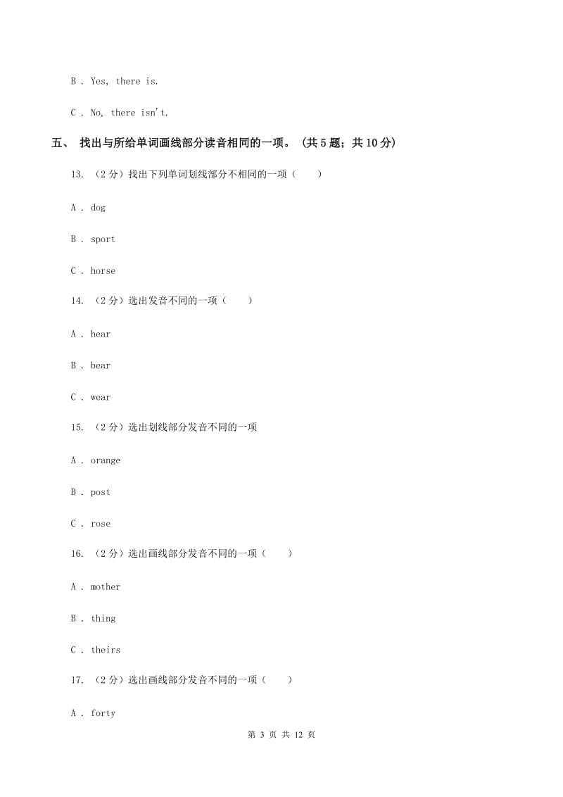 冀教版（三起点）小学英语四年级上册Unit 2 At Home过关检测卷（无听力材料）A卷_第3页