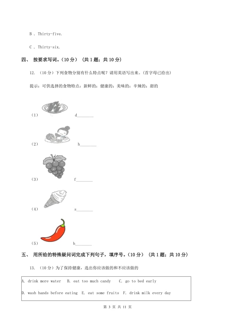 新课程版2019-2020学年六年级上学期英语期中检测试卷（无听力材料）C卷_第3页