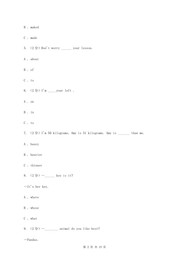 朗文版2019-2020学年度小学六年级下学期英语期末水平测试试卷D卷_第2页