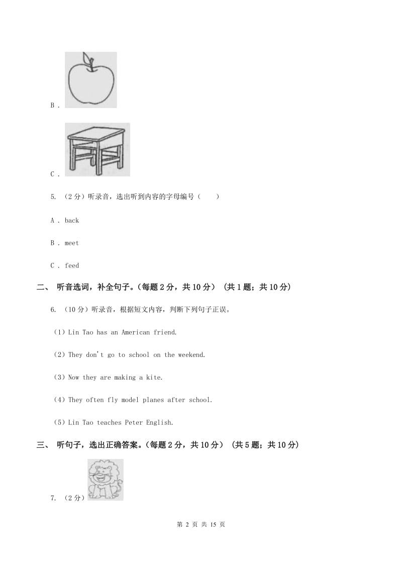 人教精通版小学2019-2020学年六年级下学期英语期中测试卷（无听力材料）A卷_第2页