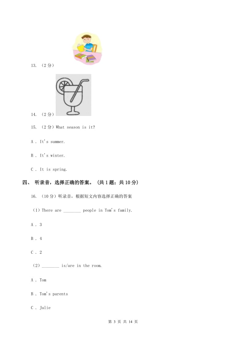 牛津版某重点小学2020年小学英语小升初综合模拟卷（无听力材料） （I）卷_第3页