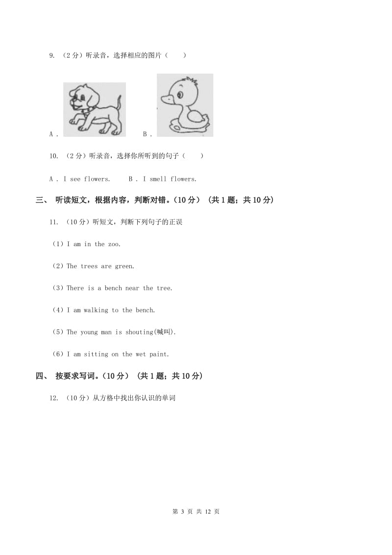 苏教版2019-2020学年六年级上学期英语期中检测试卷（无听力材料）B卷_第3页