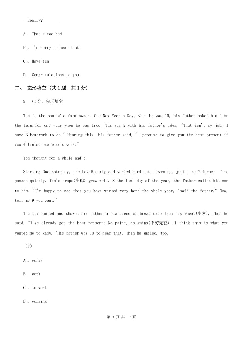 上海新世纪版第四中学2019-2020学年七年级上学期英语期中考试试卷D卷_第3页