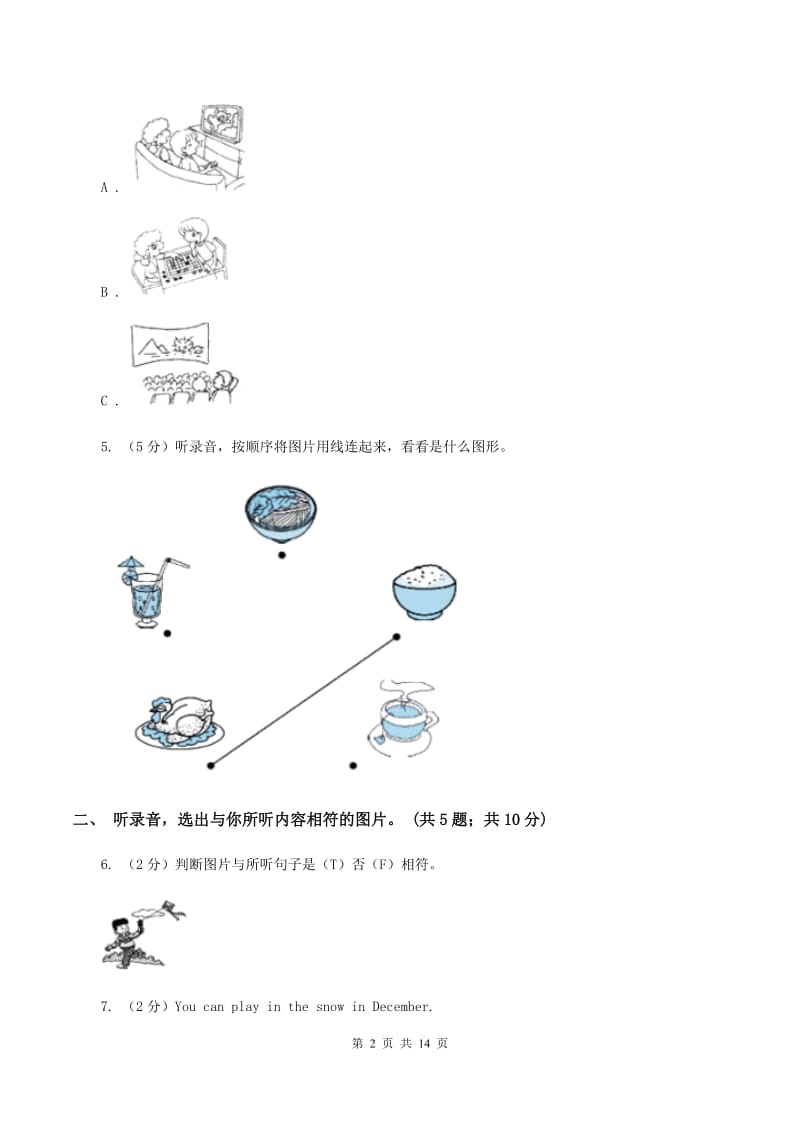 人教版小学英语四年级下学期期末综合能力评估试题（一）（无听力材料）（I）卷_第2页