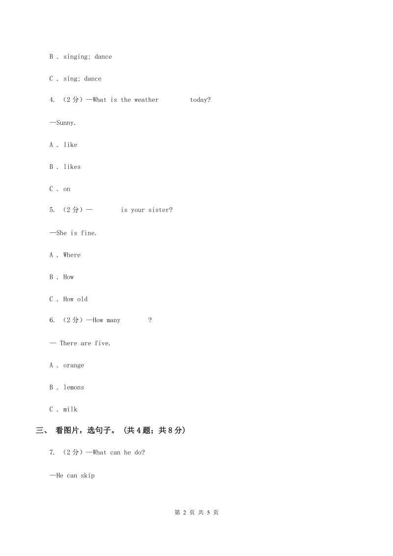 外研版（一起点）小学英语一年级上册Module 3 Unit 1 Sit down! 同步练习2C卷_第2页