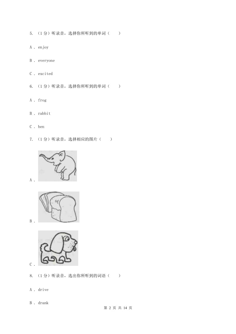 牛津上海版2019-2020学年三年级上学期英语9月月考试卷（无听力材料）（II ）卷_第2页