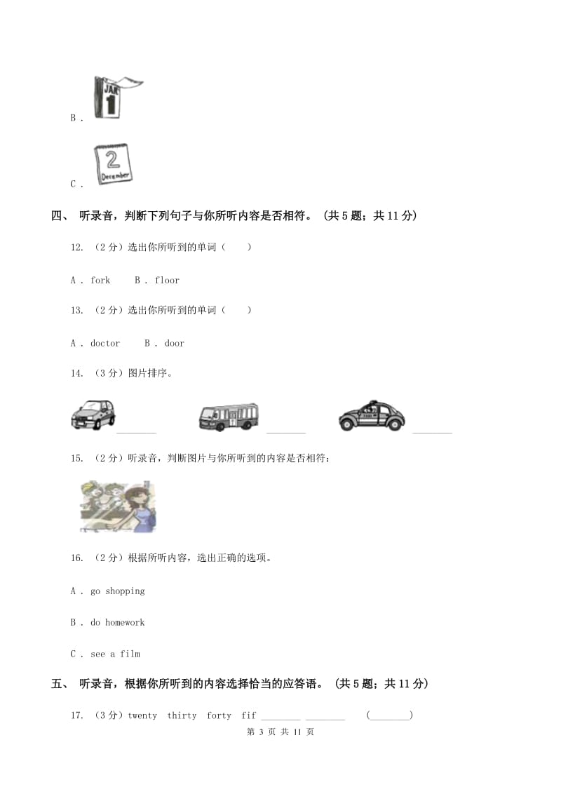 人教版小学英语四年级下册Unit 3 Weather 单元检测（无听力材料）C卷_第3页