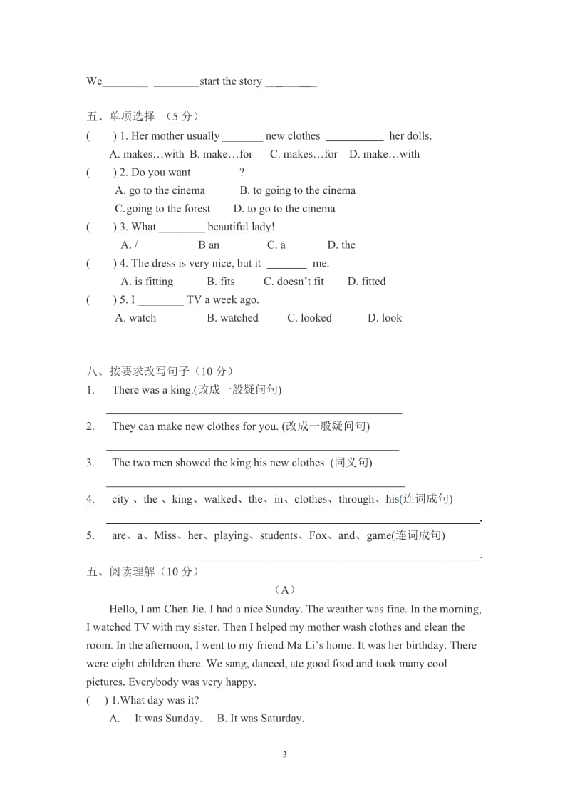 苏教译林版六年级英语上册第一单元试卷_第3页