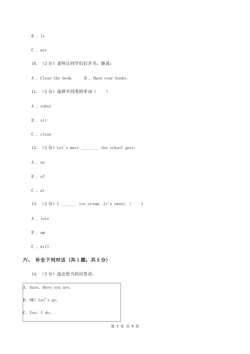 人教版小学英语六年级下册Unit 3 Where did you go_ 单元检测题（无听力材料）（II ）卷_第3页