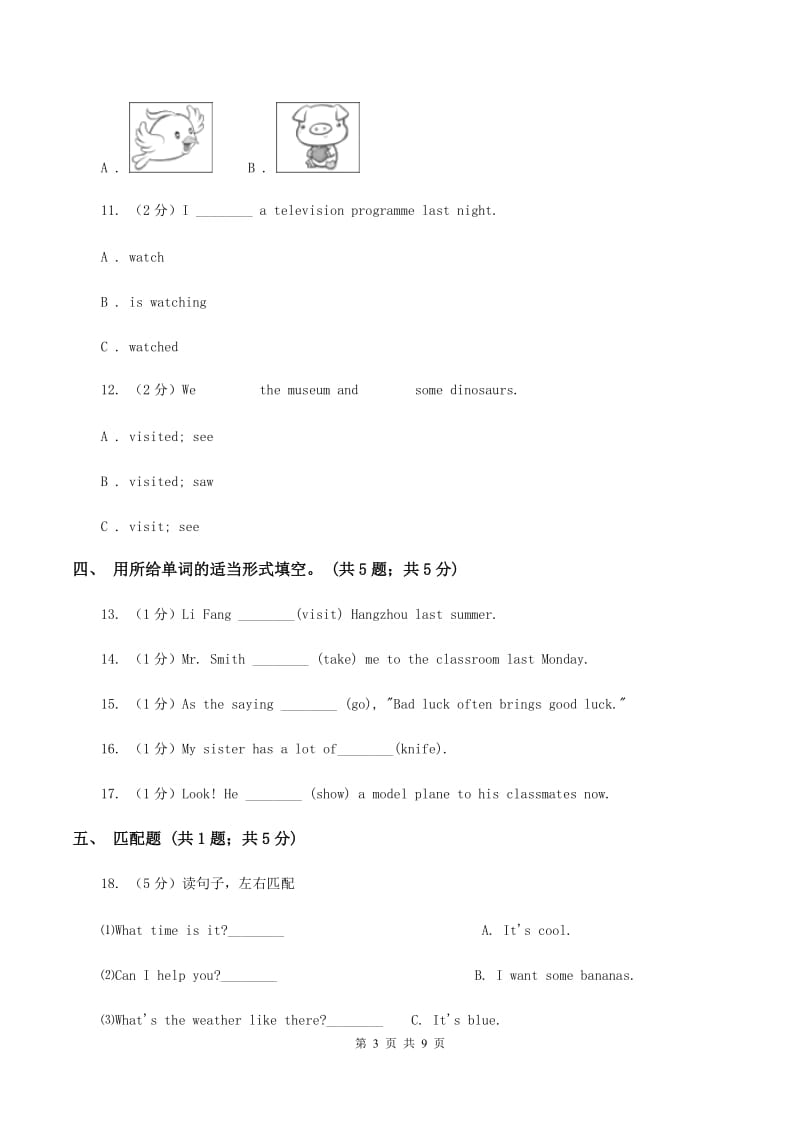 冀教版（三起点）小学英语六年级下册Unit 1 Lesson 4 Did You Have Fun_ 同步练习（II ）卷_第3页