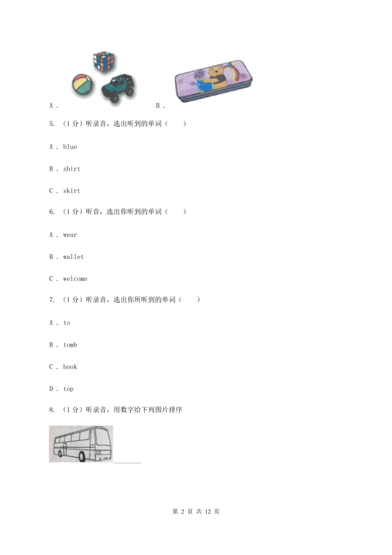 牛津上海版2019-2020学年三年级上学期英语9月月考试卷（无听力材料）（I）卷_第2页