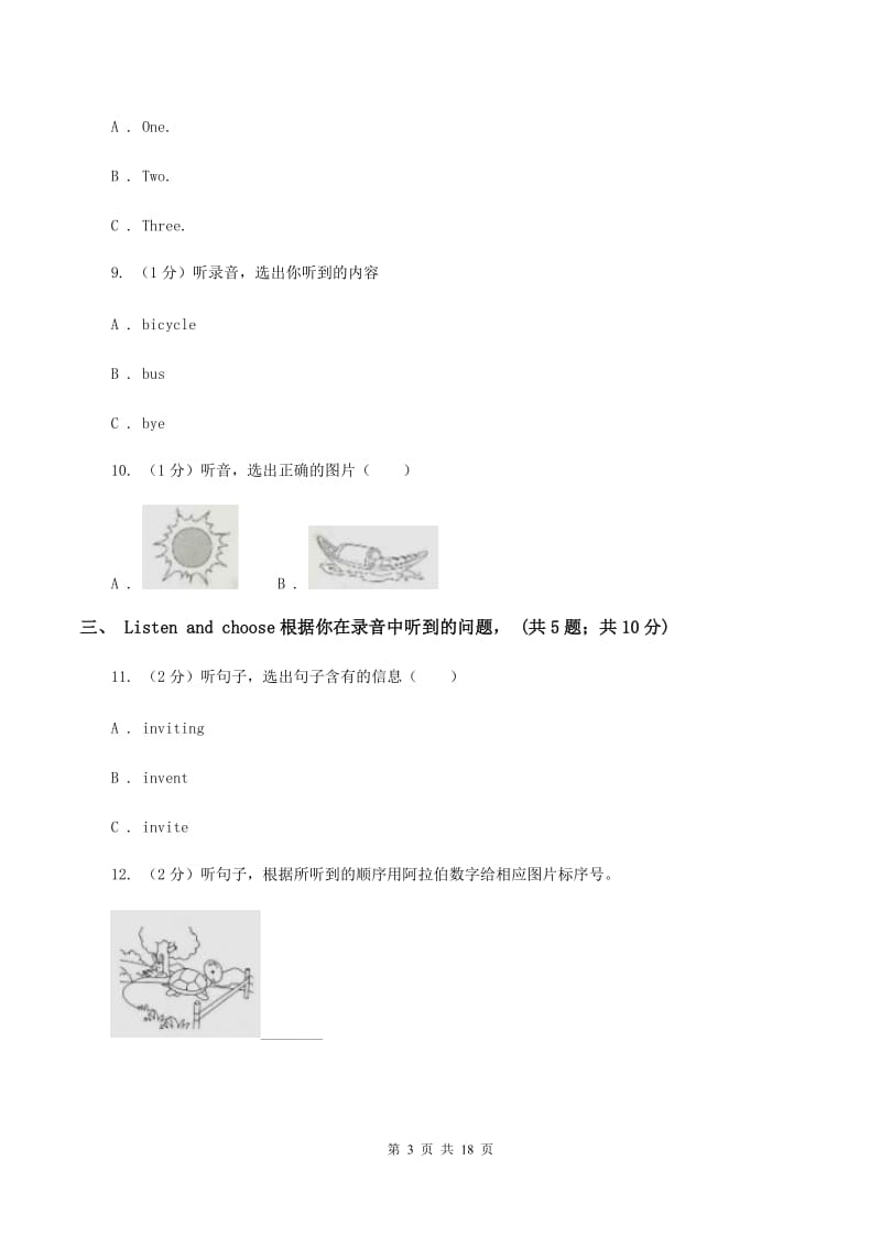 人教版(PEP)第二小学2019-2020学年五年级下学期英语期末考试试卷（无听力材料） D卷_第3页