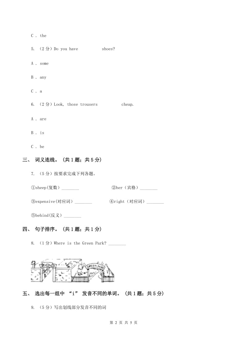 北师大版英语四年级上Unit 6 Review单元测试BD卷_第2页