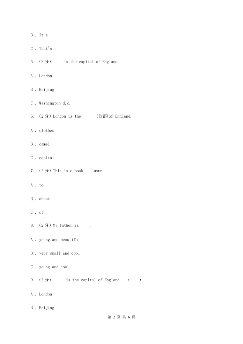 外研版英语四年级下册Module 2 Unit 1 London is a big city同步检测C卷_第2页