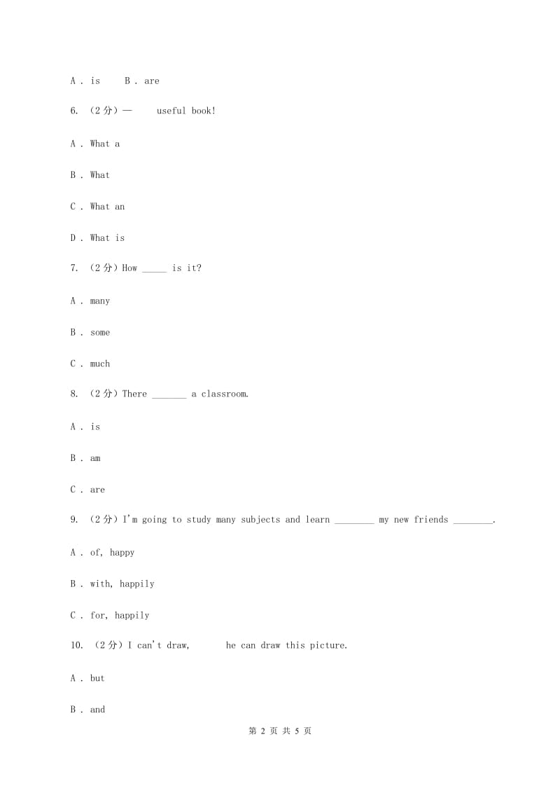 外研版英语六年级下册Module 10 Unit 1 We are going to different schools.同步检测（I）卷_第2页