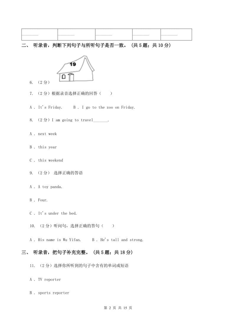 外研版（三年级起点）2019-2020学年小学英语四年级上册Module 2测试题（无听力材料）（II ）卷_第2页