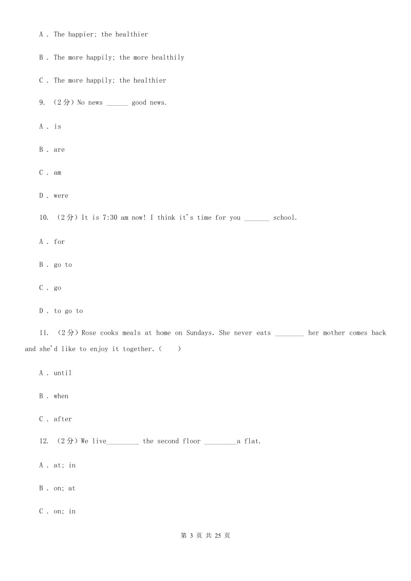 人教版第三中学2020届九年级上学期英语第一次月考试卷B卷_第3页