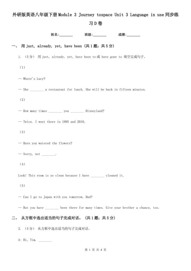 外研版英语八年级下册Module 3 Journey tospace Unit 3 Language in use同步练习D卷_第1页