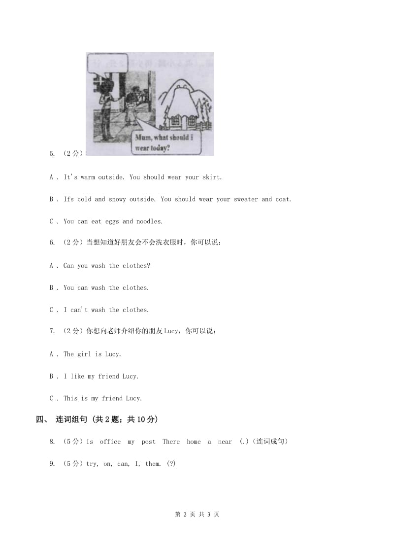 人教精通版（三起点）小学英语三年级上册Unit 5 What colour is itLesson 27 同步练习2C卷_第2页