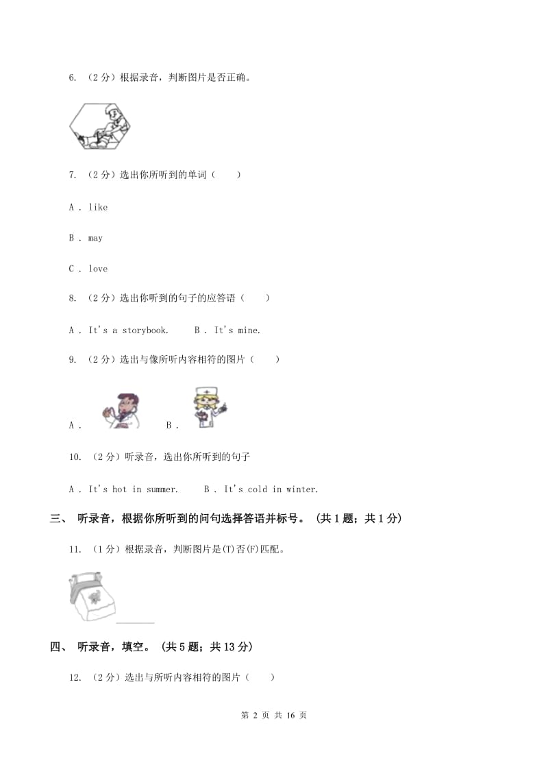 冀教版（三起点）小学英语五年级下册Unit 1 Going to Beijing过关检测卷（无听力材料）A卷_第2页