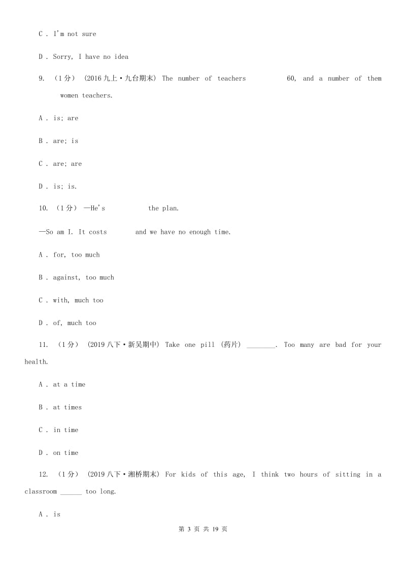 冀教版第四中学2019-2020学年七年级上学期英语第一次月考试卷B卷_第3页