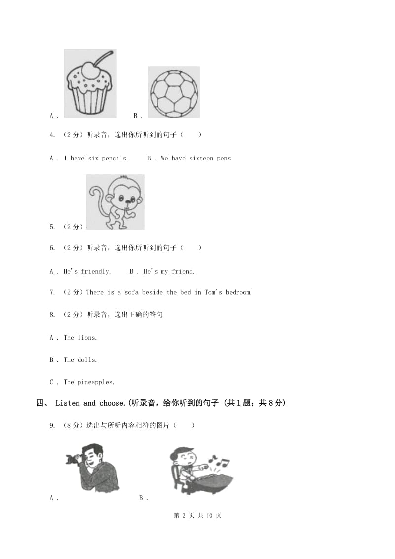 牛津译林版2019-2020学年四年级上学期英语9月月考试卷（无听力材料）（I）卷_第2页