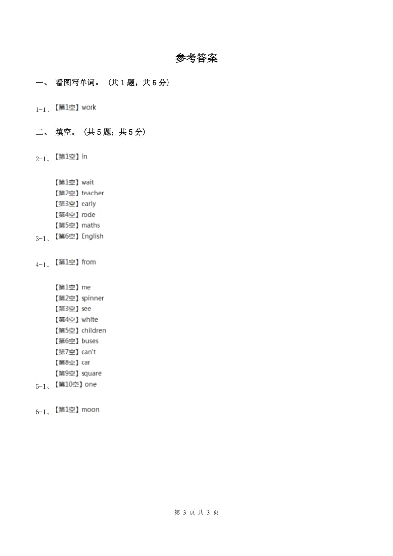 外研版（一起点）小学英语二年级上册Module 2 Unit 2同步练习3（I）卷_第3页