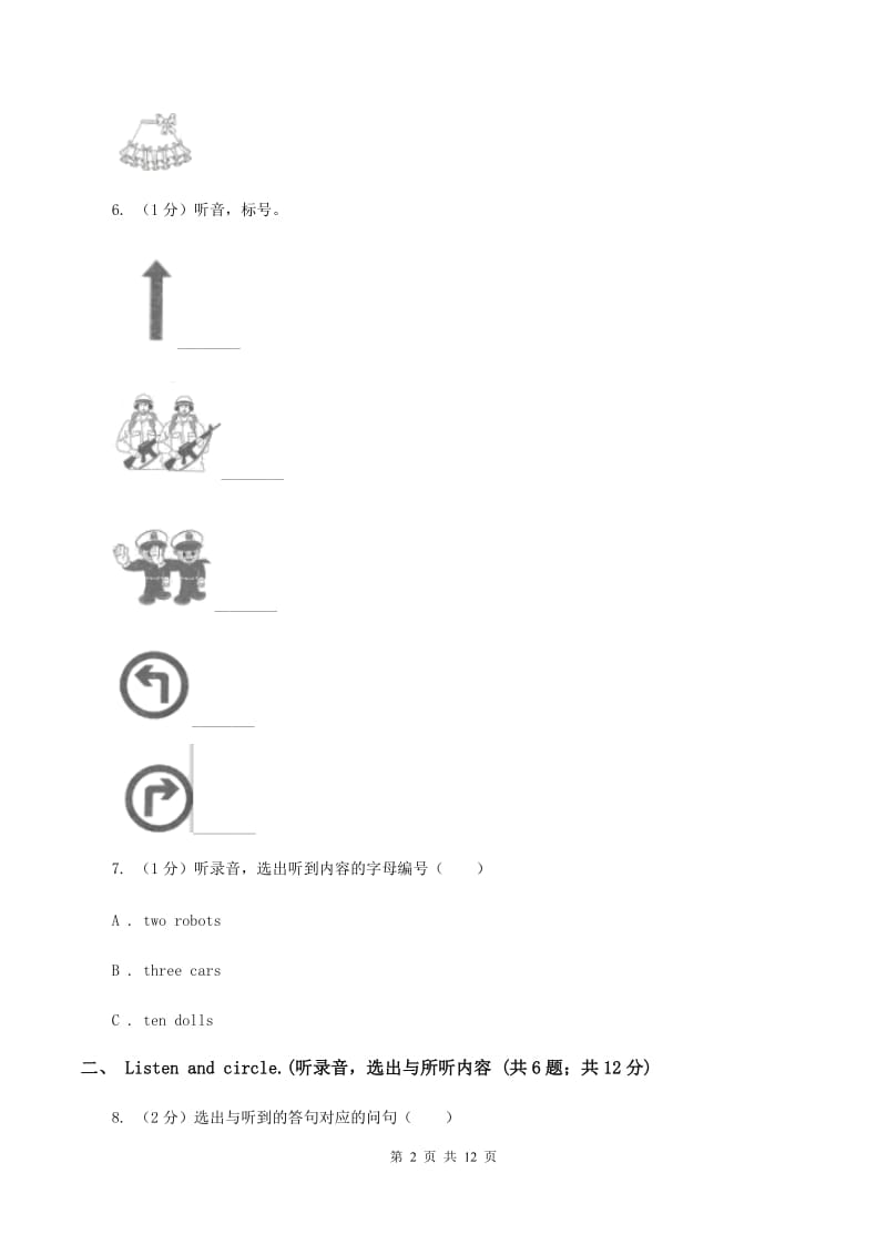 闽教版2019-2020学年六年级下学期英语期末考试试卷（无听力材料）D卷_第2页