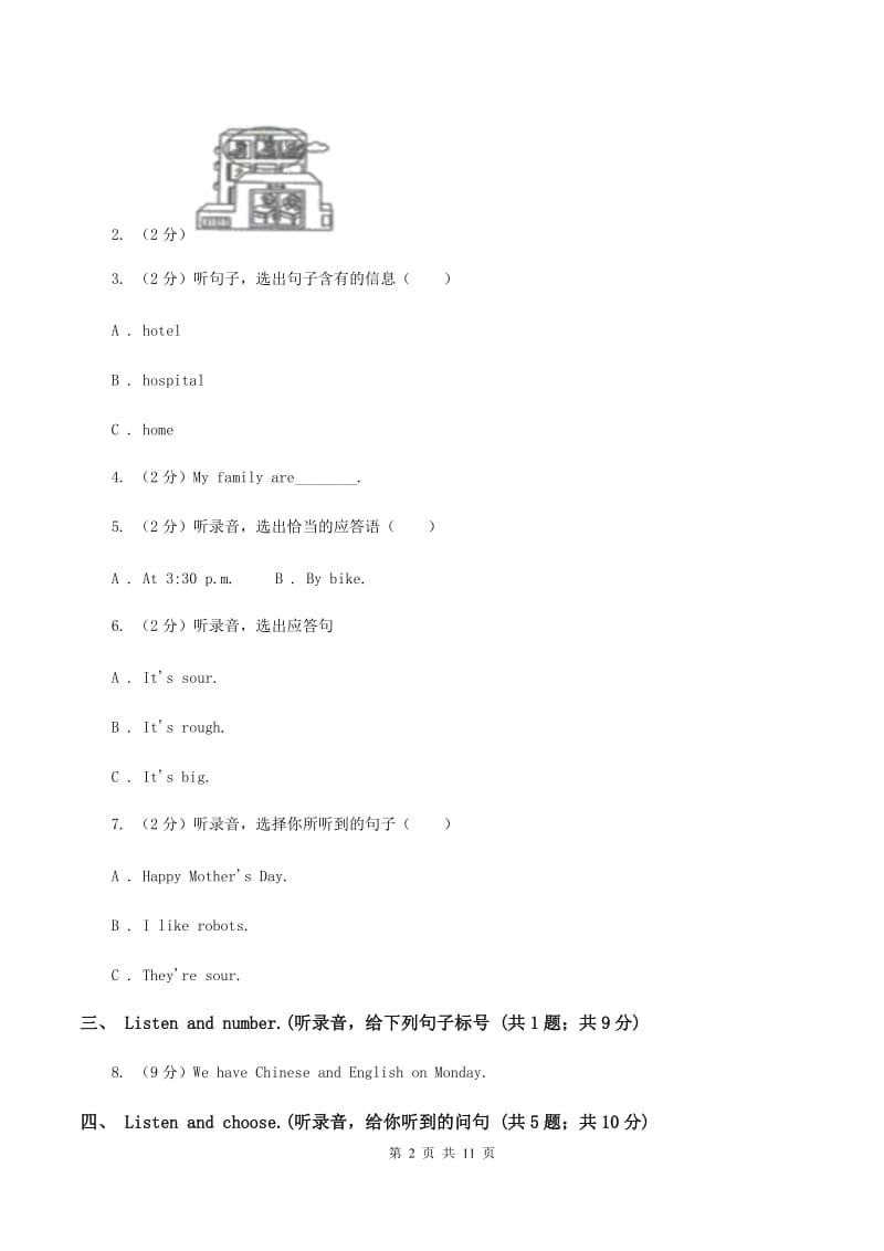 新人教版2019-2020学年五年级上学期英语期中考试试卷（无听力材料）（II ）卷_第2页