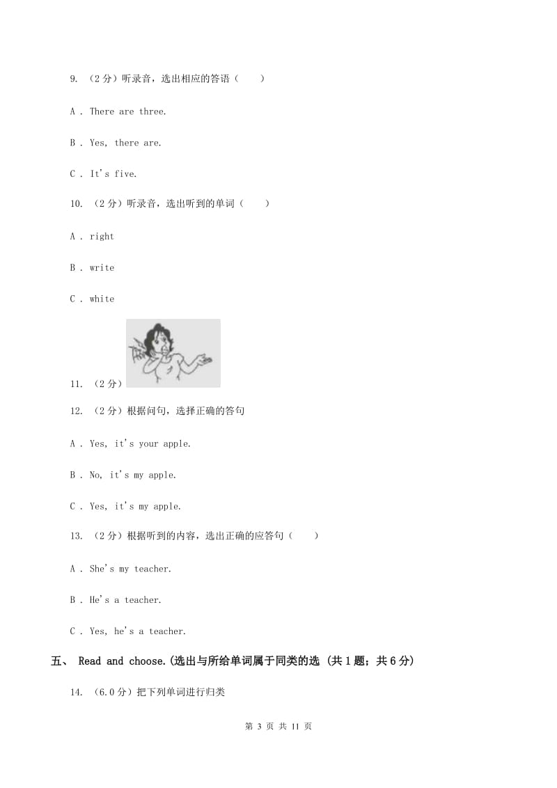 新人教版2019-2020学年五年级上学期英语期中考试试卷（无听力材料）（II ）卷_第3页