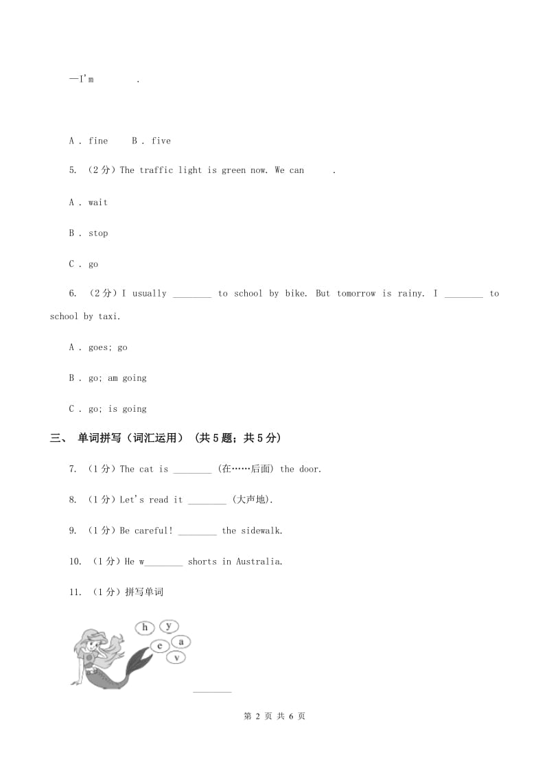 牛津上海版（通用）2019-2020学年小学英语六年级上册Unit 2同步练习（1）（II ）卷_第2页