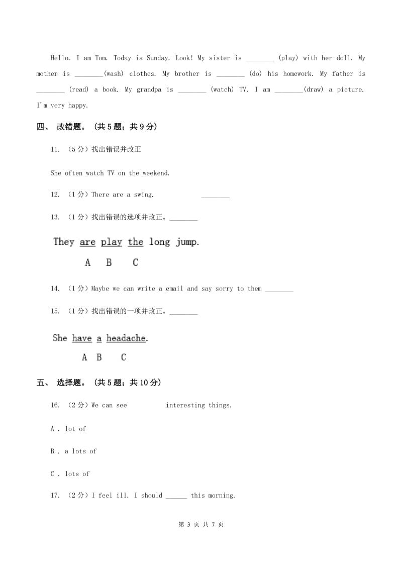 牛津上海版（通用）2019-2020学年小学英语三年级下册Module 3 Unit 7 Hobbies 第二课时习题（II ）卷_第3页
