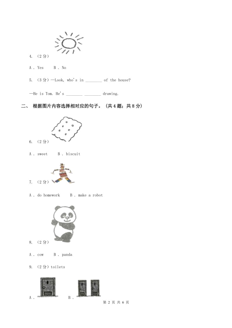 人教版（PEP）2019-2020学年小学英语五年级上册Unit 1 Part B 练习题(2)（无听力材料）D卷_第2页