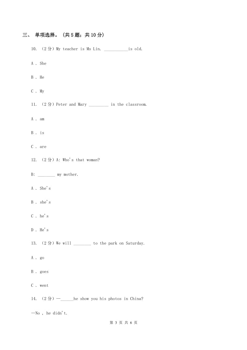 人教版（PEP）2019-2020学年小学英语五年级上册Unit 1 Part B 练习题(2)（无听力材料）D卷_第3页