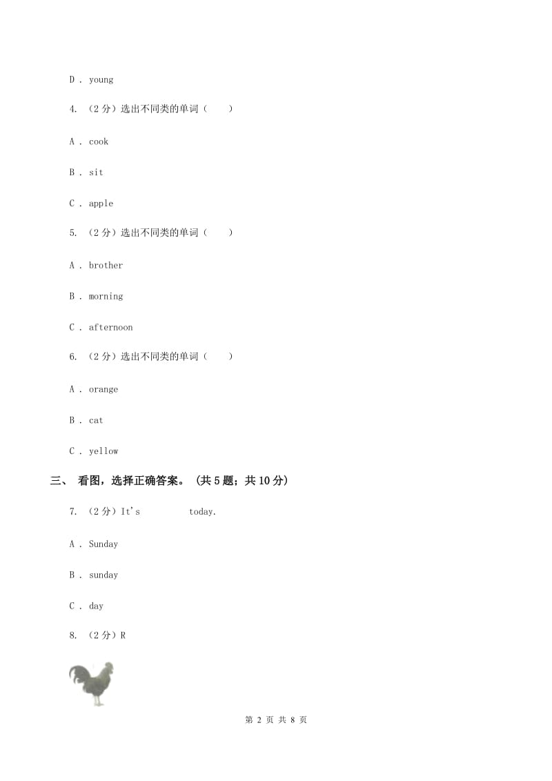 外研版（一起点）小学英语二年级上册Module 3单元测试卷A卷_第2页