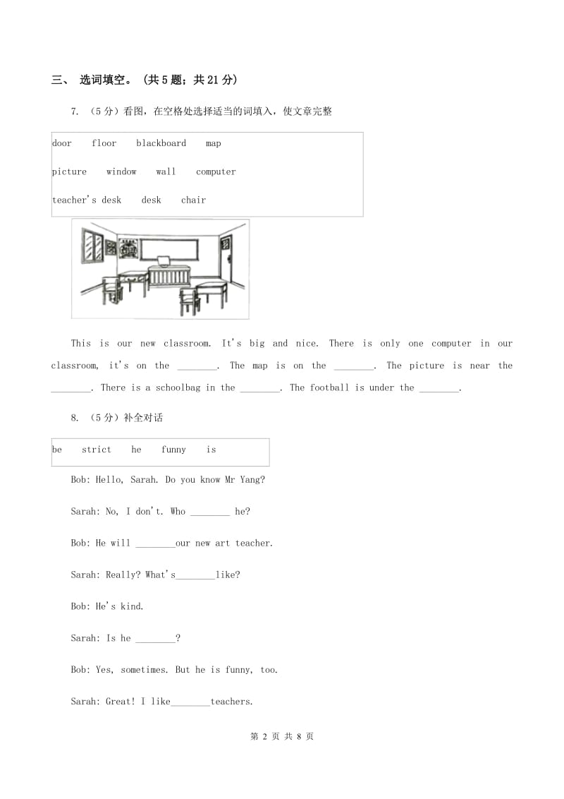 牛津译林版小学英语四年级上册Unit 4 I can play basketball 第一课时同步练习A卷_第2页