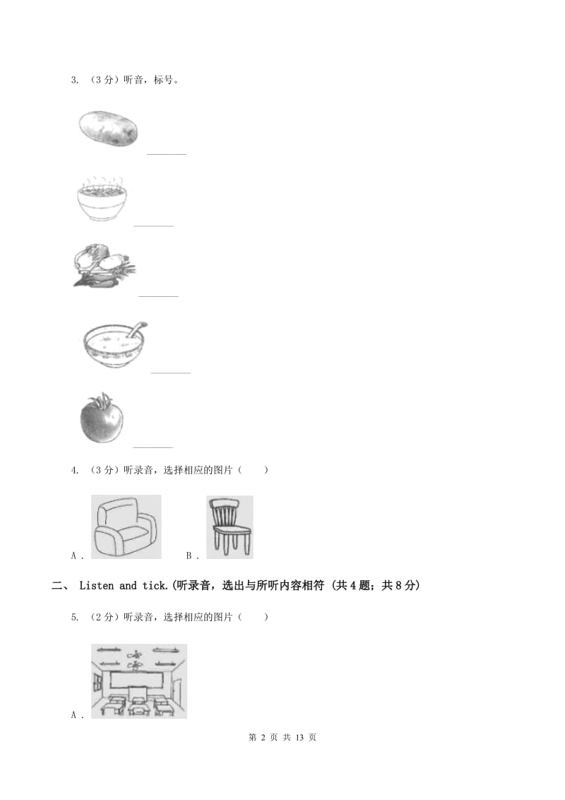 新课程版2019-2020学年三年级上学期英语期中考试试卷（无听力材料）（I）卷_第2页