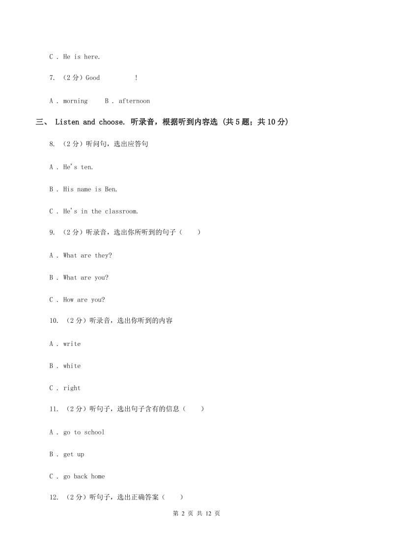 西师大版2019-2020学年度三年级下学期英语期中质量检测试卷（无听力材料） C卷_第2页