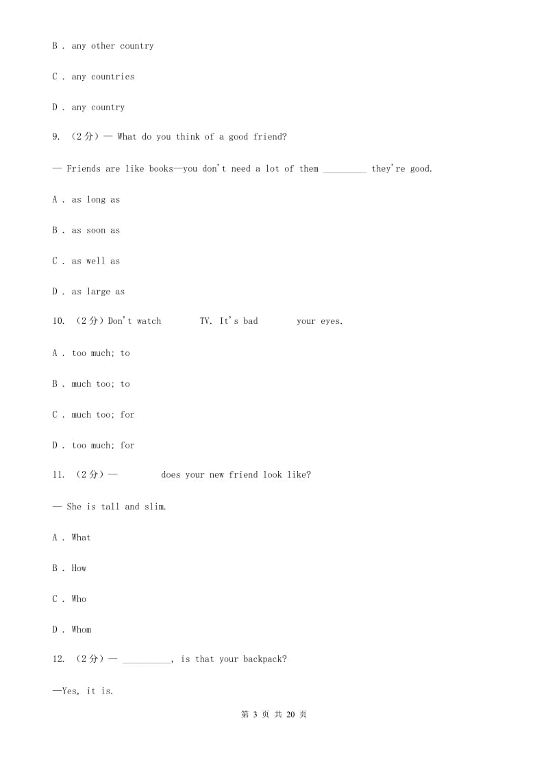 人教版2019-2020学年八年级上学期英语期中联考试卷B卷_第3页