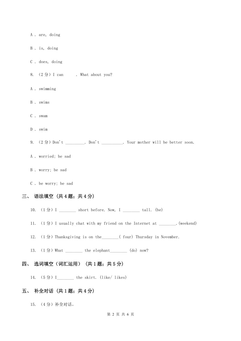 牛津上海版（通用）2019-2020学年小学英语五年级上册Unit 6同步练习（1）A卷_第2页