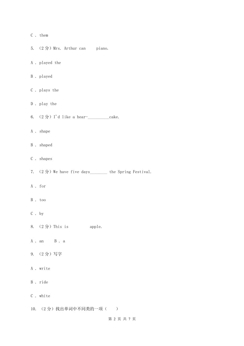 人教精通版外研英语五年级上Module 3 Unit 1 Where did you go_同步练习D卷_第2页