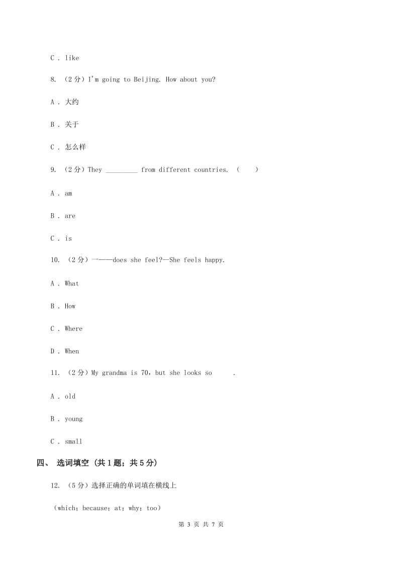 外研版英语（三年级起）五年级下册Module 5 Unit 2 It’s too big for you 同步练习C卷_第3页