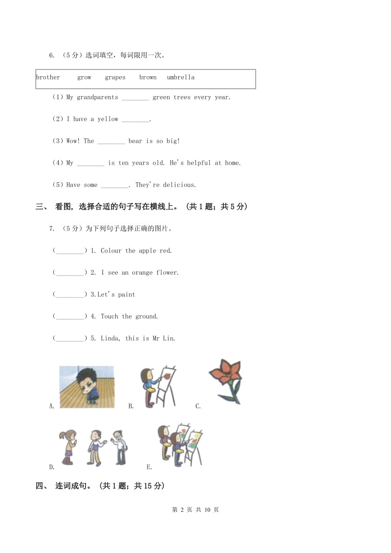 牛津上海版（通用）英语三年级下册Module 3 My colourful life Unit 9 A day on the farm.同步测试（二）（II ）卷_第2页