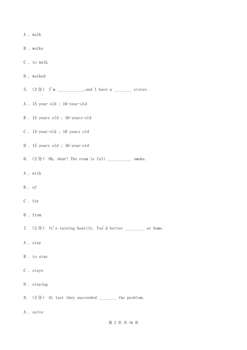 外研版英语九年级下册Module 1 Travel 模块检测.D卷_第2页