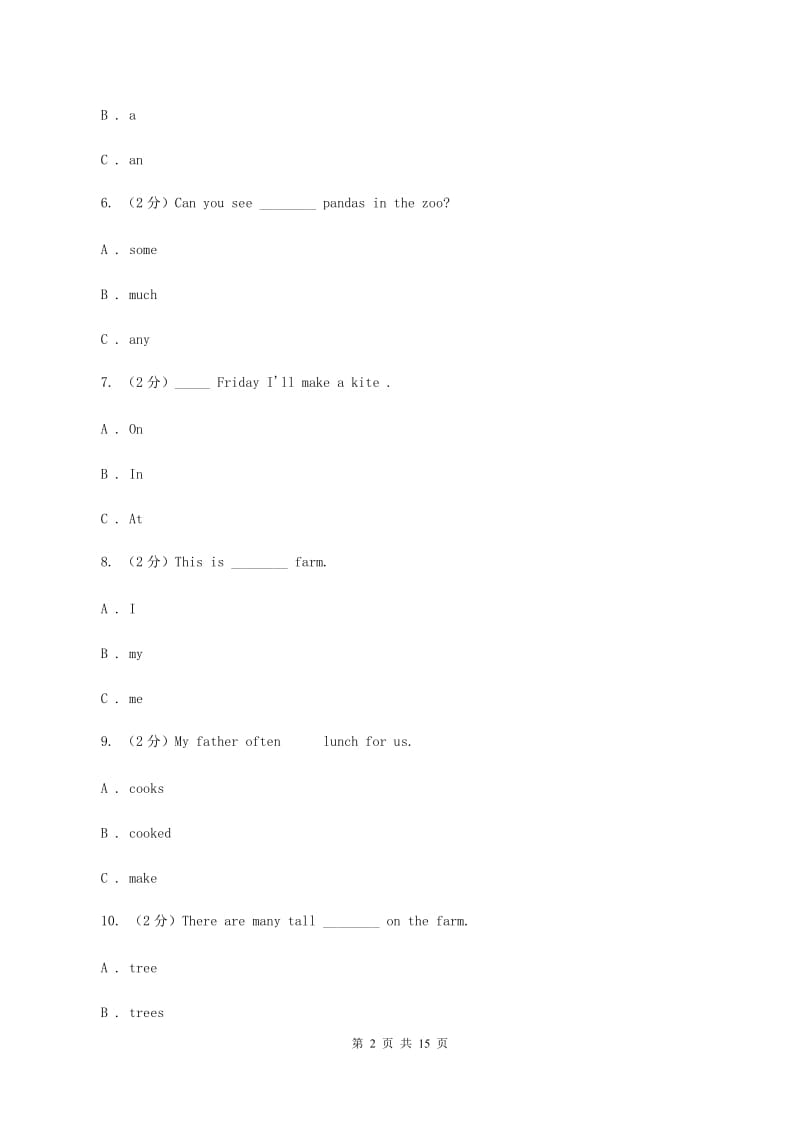 牛津上海版2020年深圳小升初模拟试题（一）（I）卷_第2页